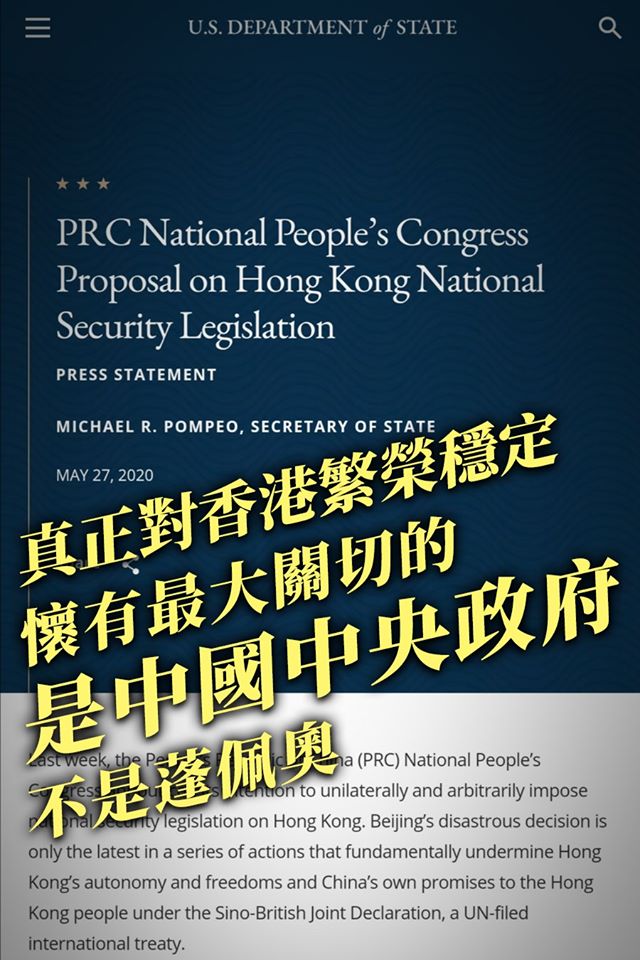 新華社表達真正關心香港的是中共 圖:擷取自臉書