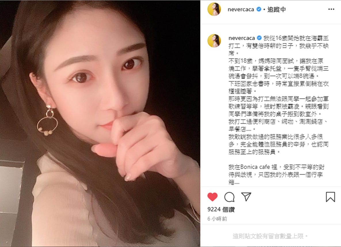 網紅卡卡兒今日發文，說自己身為網紅遭到店家歧視。 圖：翻攝卡卡兒Instagram
