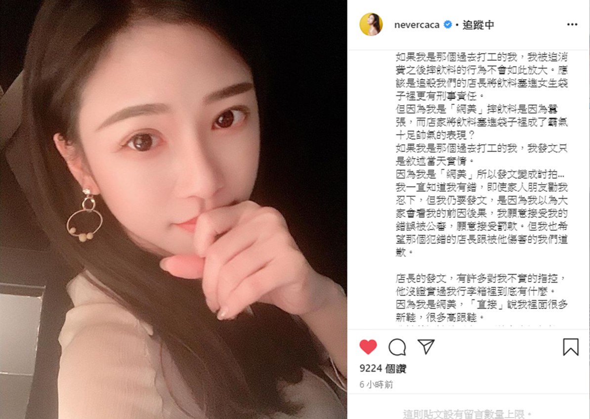 網紅卡卡兒今日發文，說自己身為網紅遭到店家歧視。 圖：翻攝卡卡兒Instagram