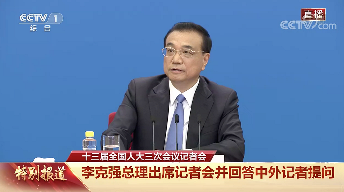 中國國務院總理李克強 圖：翻攝自CCTV直播