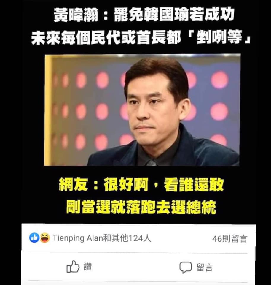 媒體人黃暐瀚 圖:擷取自臉書