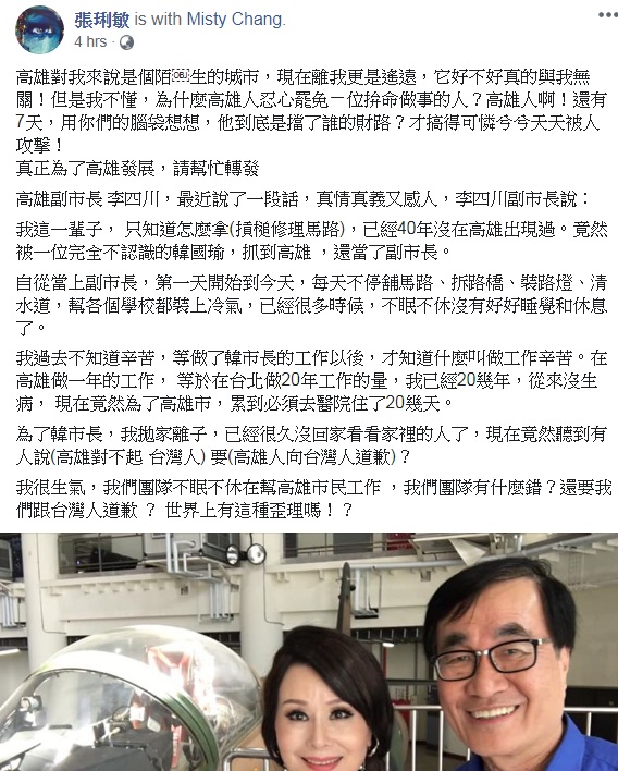 張琍敏在臉書呼籲高雄人用腦袋 圖:擷取自臉書