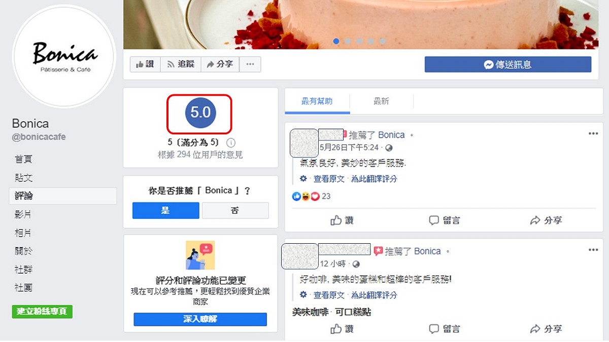 與卡卡兒惹出消費糾紛的咖啡店，目前臉書粉專獲5星好評。 圖：擷取咖啡店臉書粉絲專頁