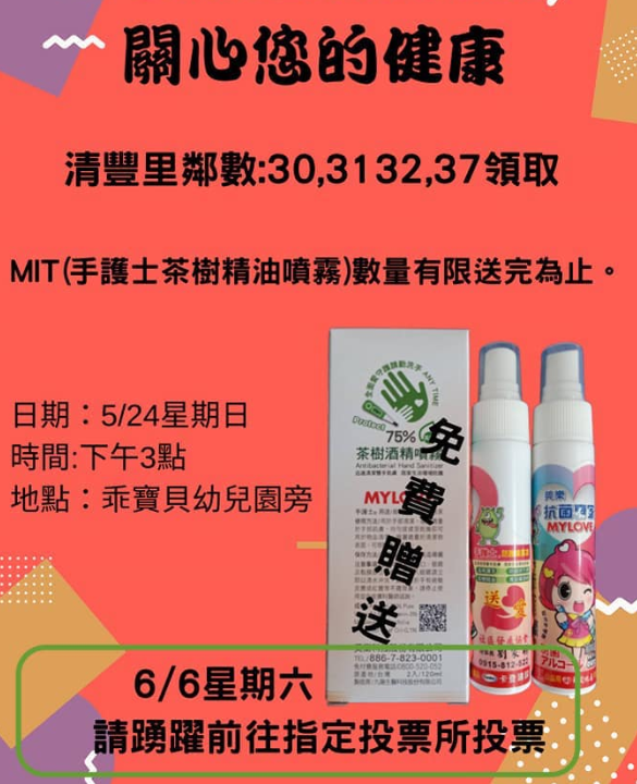 羅智強直指這個宣傳海報就是罷韓賄選的鐵證。 圖:翻攝自羅智強臉書