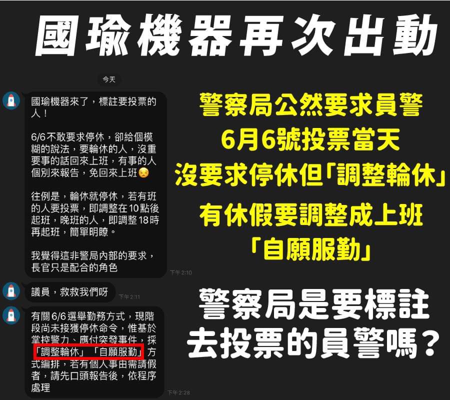罷韓風波延燒至警察自身 圖:擷取自臉書