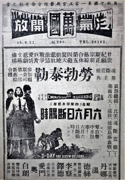 基進立委陳柏惟今（29）於臉書PO出一張電影海報，更直言：「台灣就是自由中國，QQ」。 圖：翻攝自「3Q陳柏惟」臉書