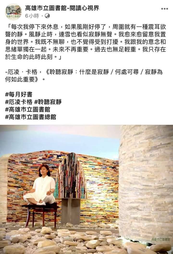 Wecare高雄批高雄市文化局長林思伶是不懂文化的網美局長。 圖：翻攝Wecare高雄臉書