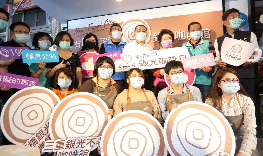 新北市銀光咖啡館新增5處服務據點，今天在永和iCare Cafe 舉行聯合開幕儀式。 圖：新北市新聞局提供
