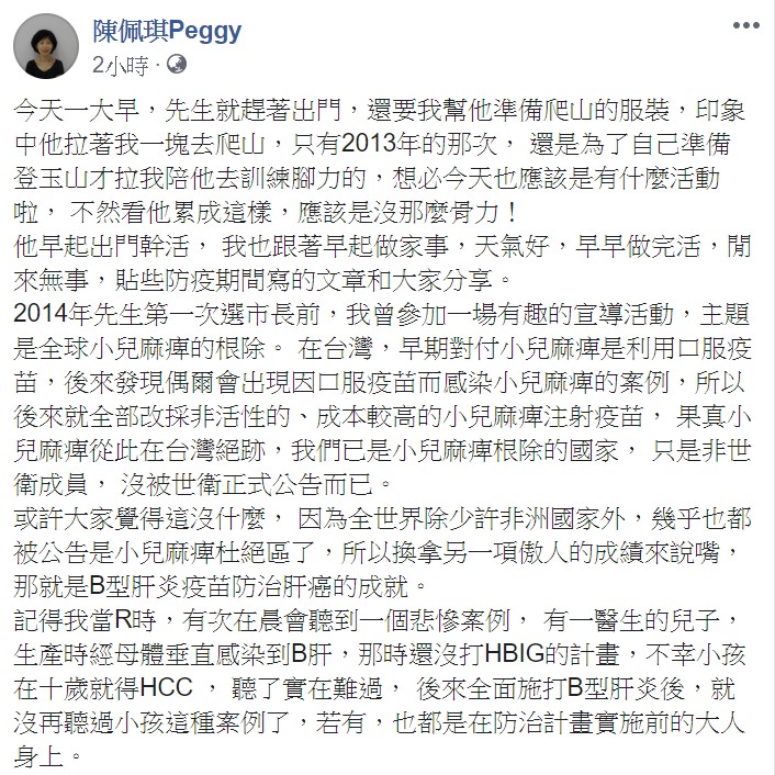 陳珮琪質疑，假設大家都遵守「醫療沒有政治考量」，「堅持做專業決定」的說詞，那為何政策會如此差異？ 圖：翻攝自陳珮琪臉書