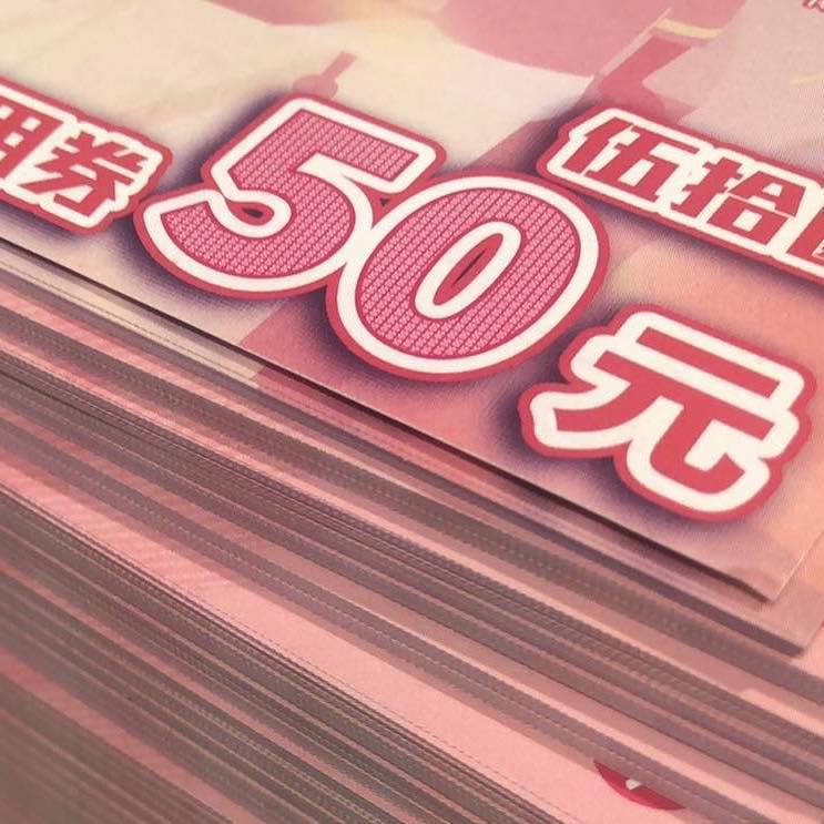 高雄業者收到市府寄來的一大疊50元消費抵用券，但這項活動的標案，依計畫6月1日才要決標。 「Wecare 高雄」臉書