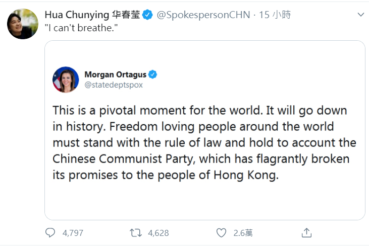 華春瑩不滿美國國務院發言人歐塔加斯的推文，寫下「I can’t breathe.」回應。 圖:翻攝自華春瑩推特