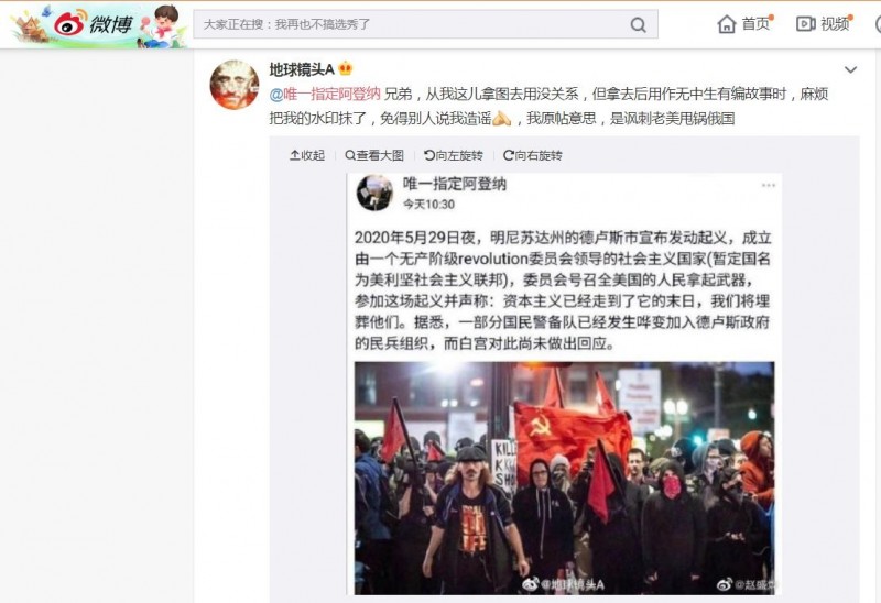 該訊息被自家網友打臉，原來這些照片都是「移花接木」，根本是「看圖說故事」瞎扯一通。 圖：翻攝微博