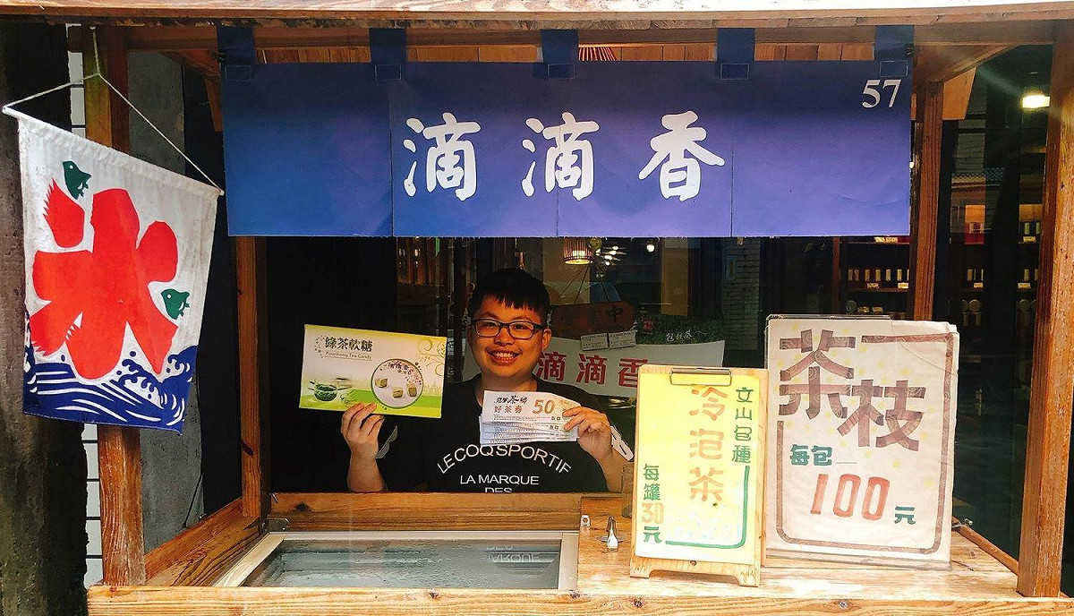 坪林老街特色店家「滴滴香」，可使用「好茶券」。  圖：新北市農業局提供
