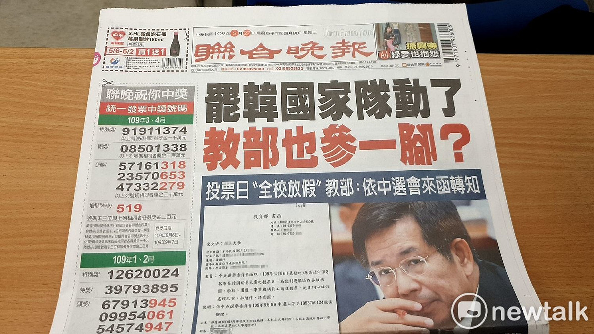聯合晚報今天宣布自2020年6月2日起停刊。 圖：黃順祥／攝
