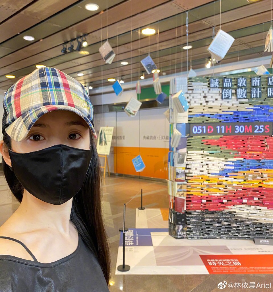 林依晨在誠品敦南店熄燈倒數第51天造訪。 圖：翻攝林依晨微博