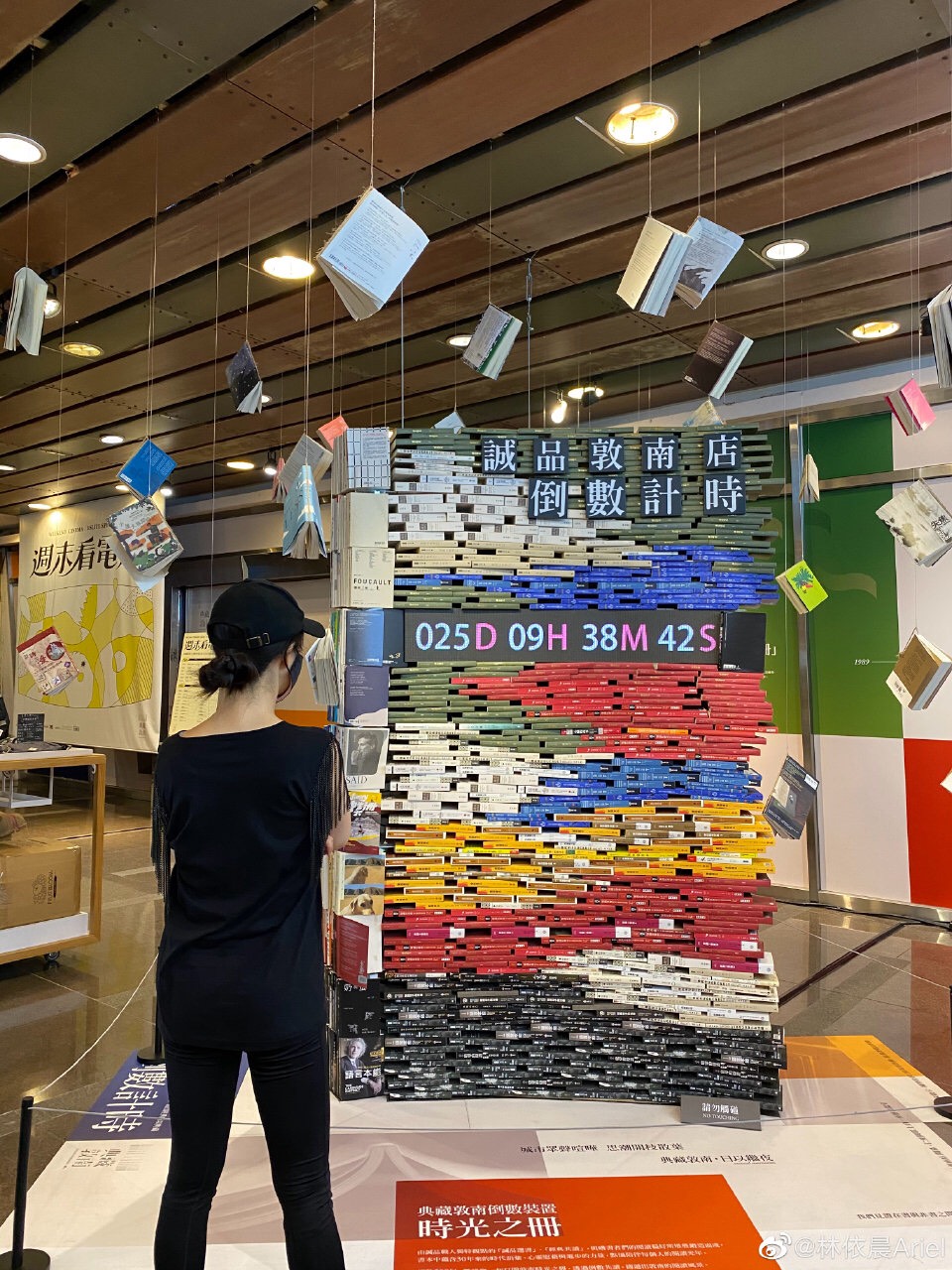 林依晨在誠品敦南店熄燈倒數第25天造訪。 圖：翻攝林依晨微博