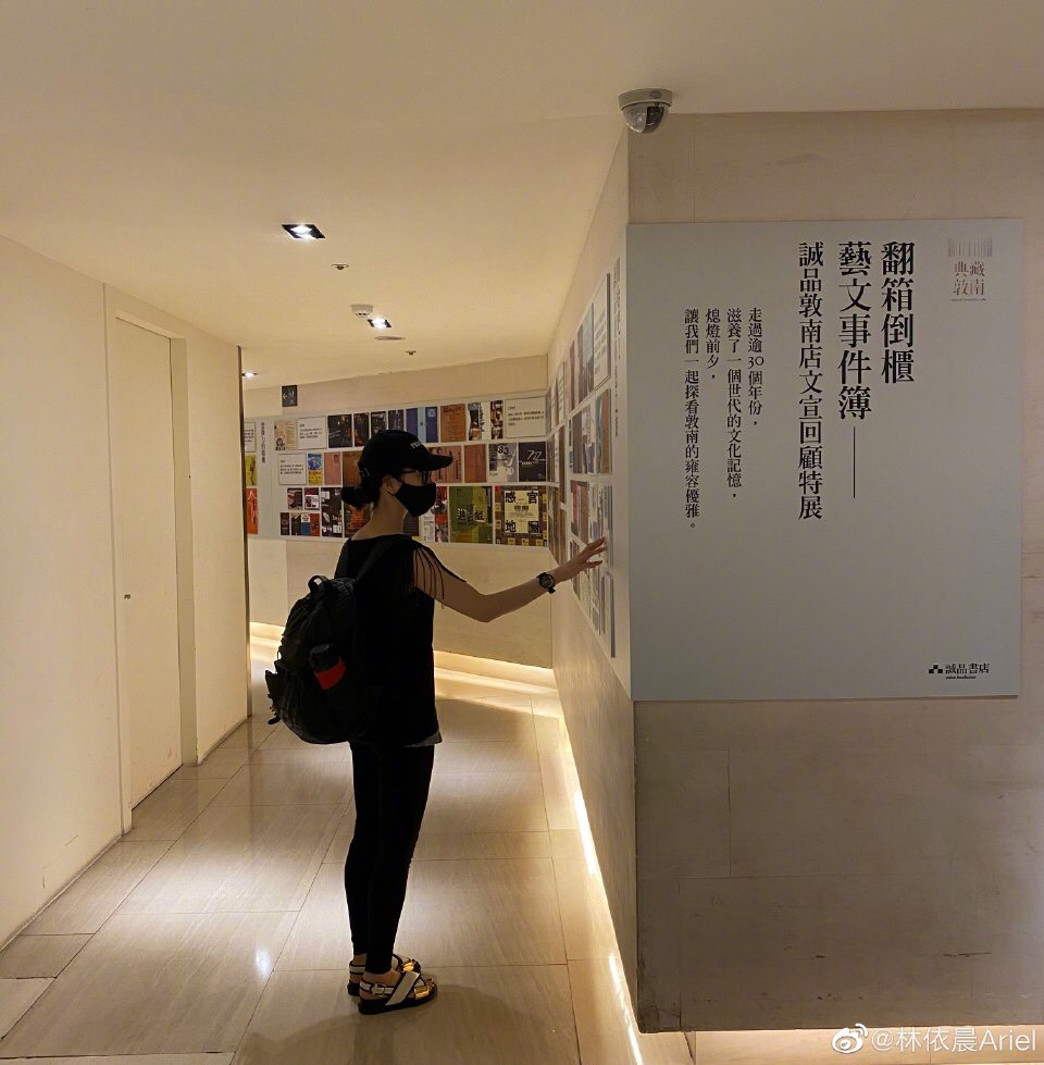 林依晨不捨的在誠品敦南店回顧31年歷史。 圖：翻攝林依晨微博