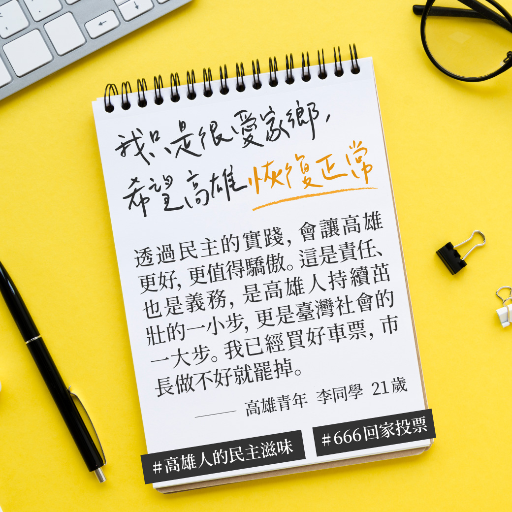 民進黨青年部發布2封來自高雄青年的信。 圖：翻攝自民進黨青年部