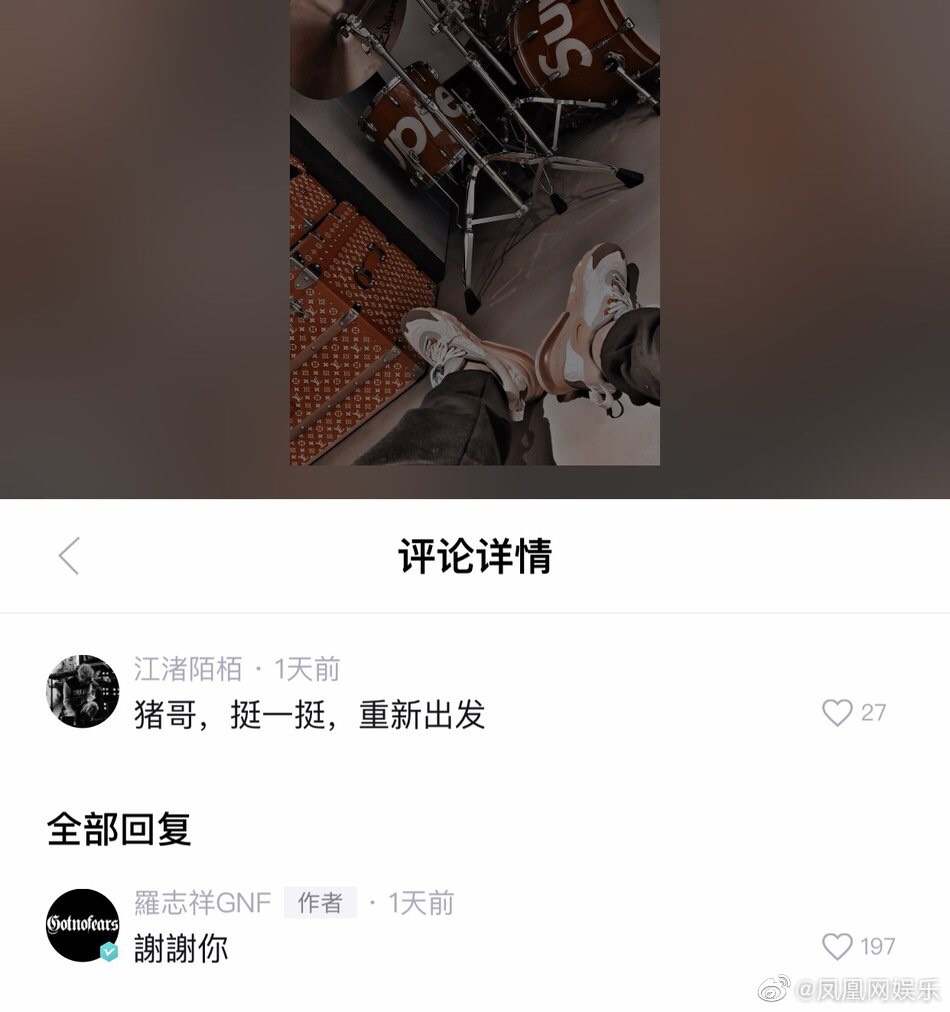 面對粉絲的鼓勵，羅志祥也謙虛回覆謝謝。 圖：擷取微博