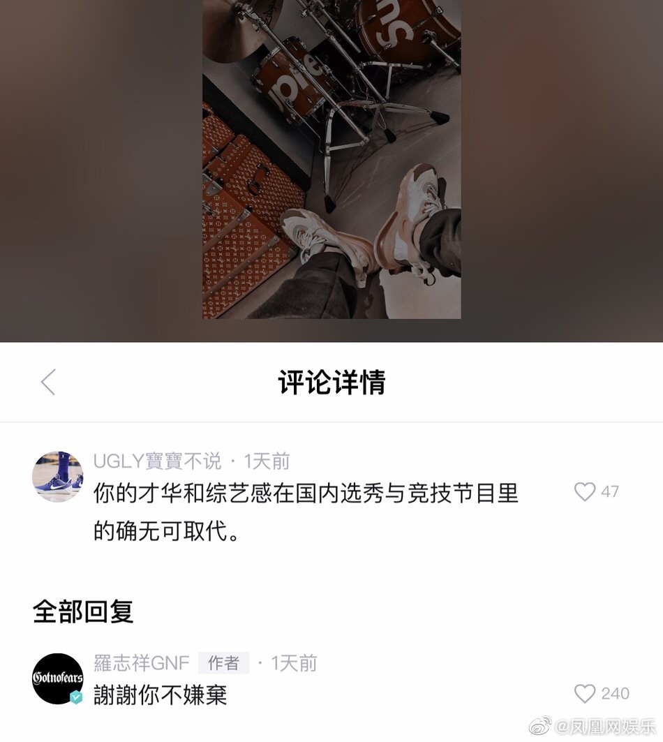 粉絲安慰羅志祥，他的才華無可取代，他也謙虛回覆是粉絲不嫌棄。 圖：擷取微博