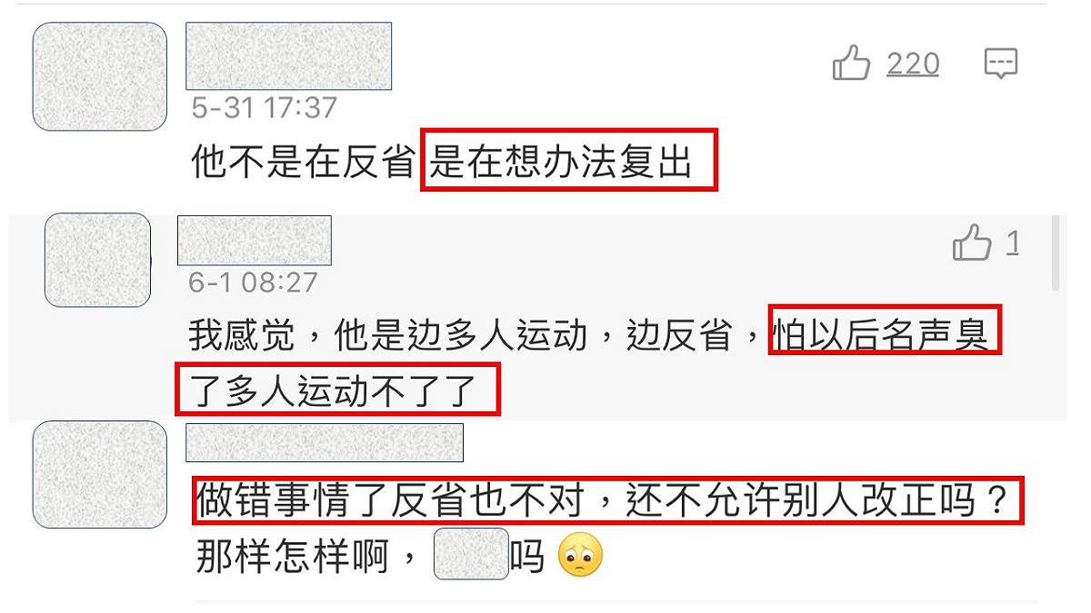 網友猛酸羅志祥的回覆，對於他的反省，網友不買單。 圖：擷取微博
