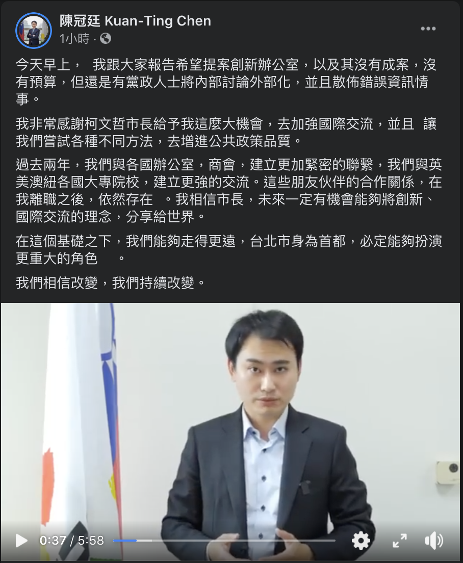 台北市副發言人陳冠廷。 圖：翻攝臉書