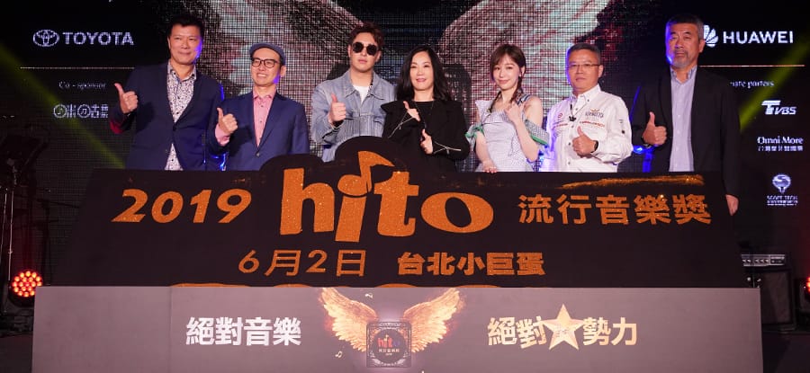 今年的「Hito流行音樂獎」頒獎典禮，因疫情再度被迫取消。(圖為2019記者會示意圖) 圖 : 翻攝自Hit FM官網