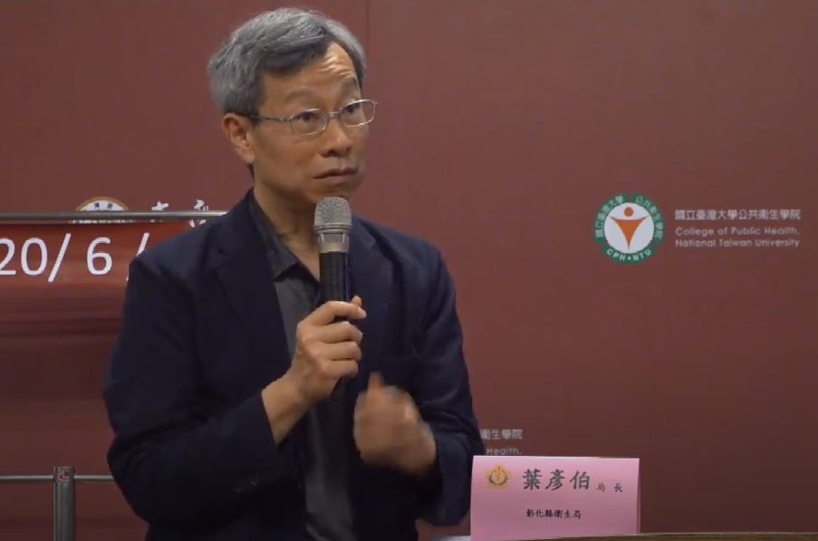 彰化縣衛生局長葉彥伯。 圖：擷取自台大公衛直播影片