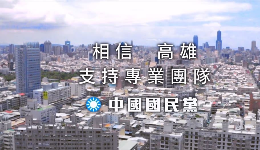 國民黨主席江啟臣1日在臉書上發布一段時間長約1分20秒的挺韓形象短片 圖:擷自江啟臣臉書
