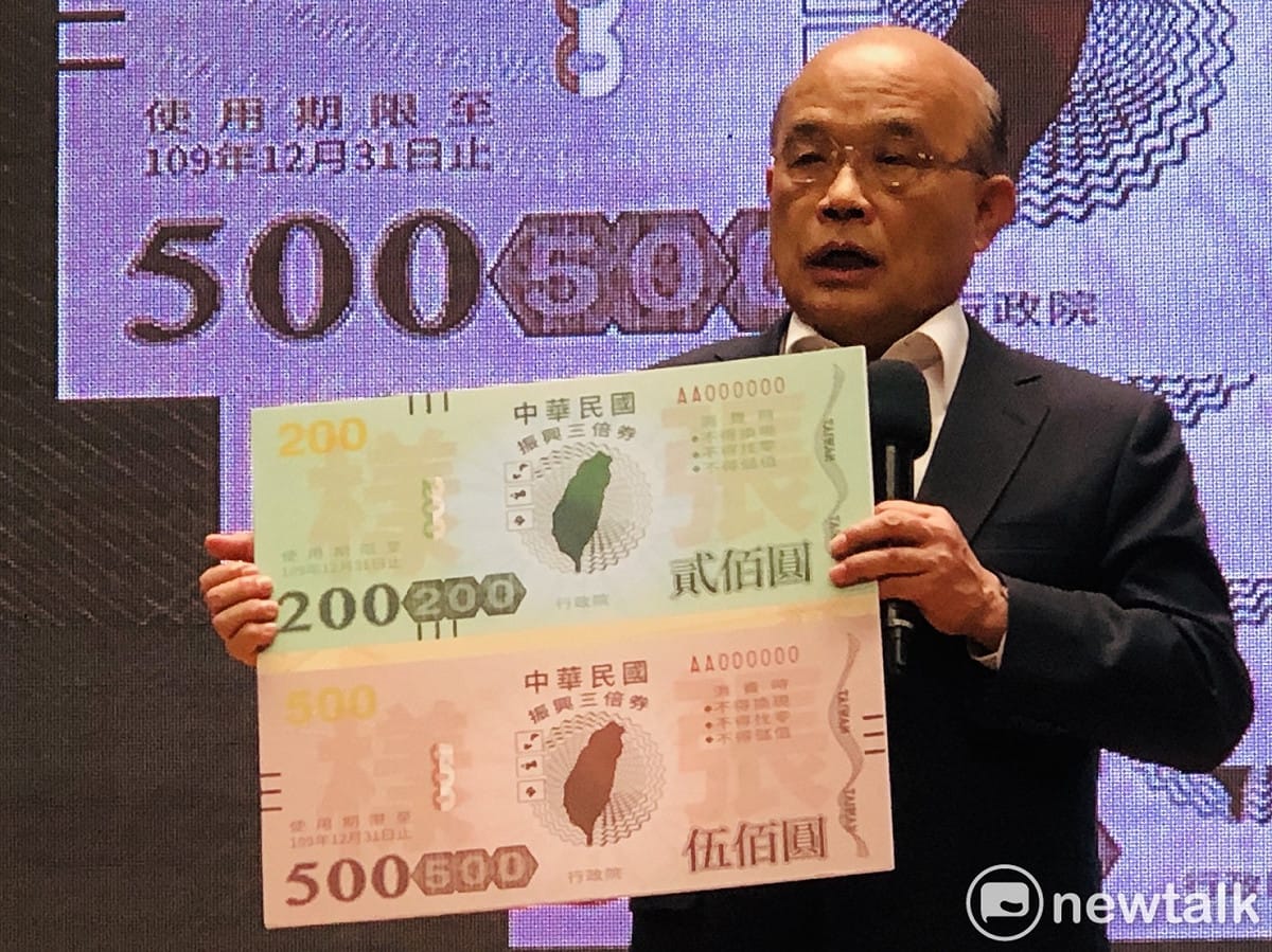即將在7月15日正式上路的振興券，由行政院長蘇貞昌今（2）日上午正式召開記者會宣布完整的使用方法，並正名為「三倍券」。 圖：謝莉慧/攝