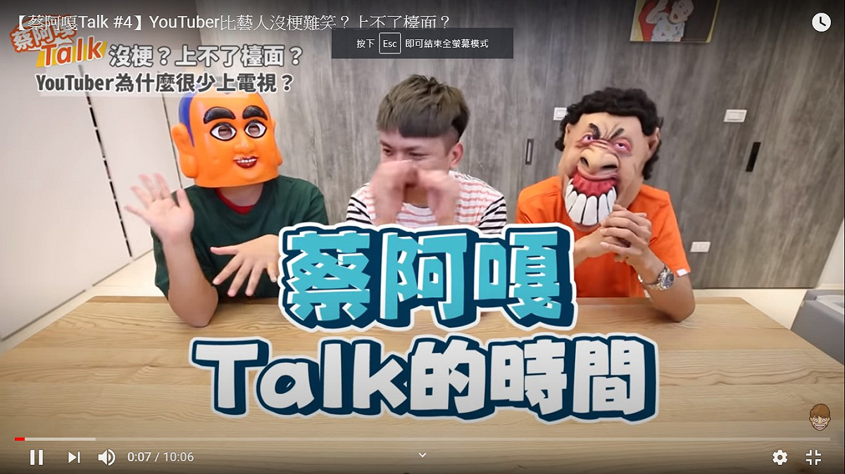 YouTuber蔡阿嘎錄製影片解釋網紅是否上不了臺面。 圖：擷取YouTube