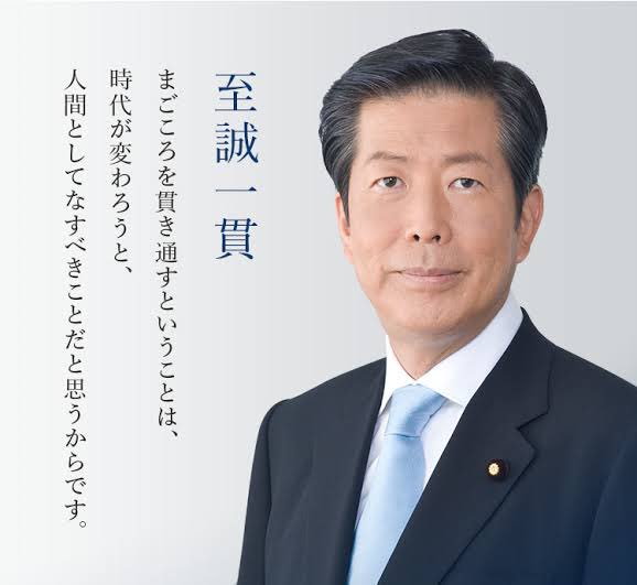 日本公明黨主席山口那津男 圖:擷取自twitter