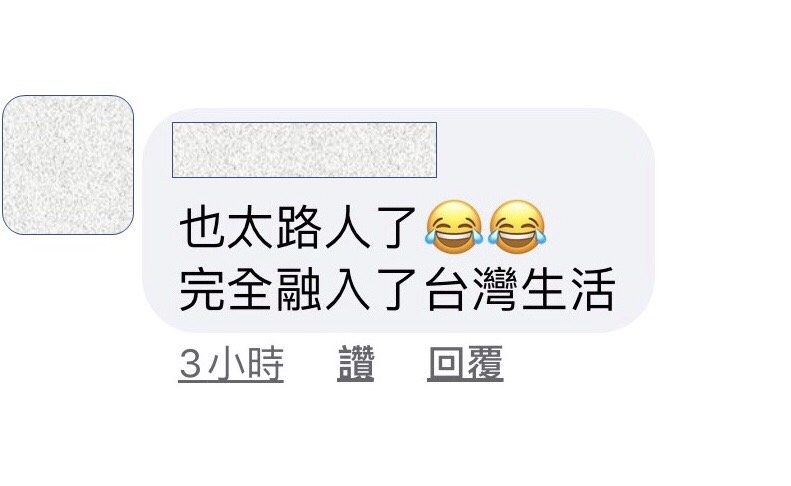 網友留言：「也太融入台灣生活」。 圖：擷取臉書社團
