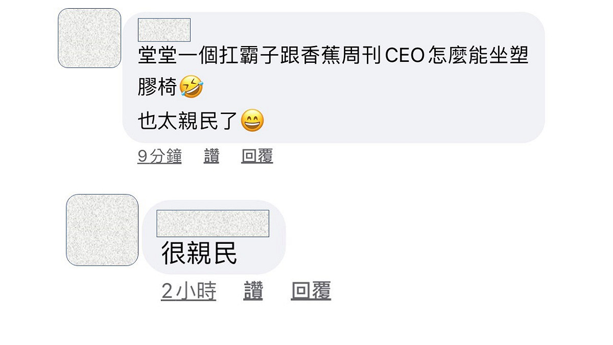 網友表示黃秋生也太親民了。 圖：擷取臉書社團