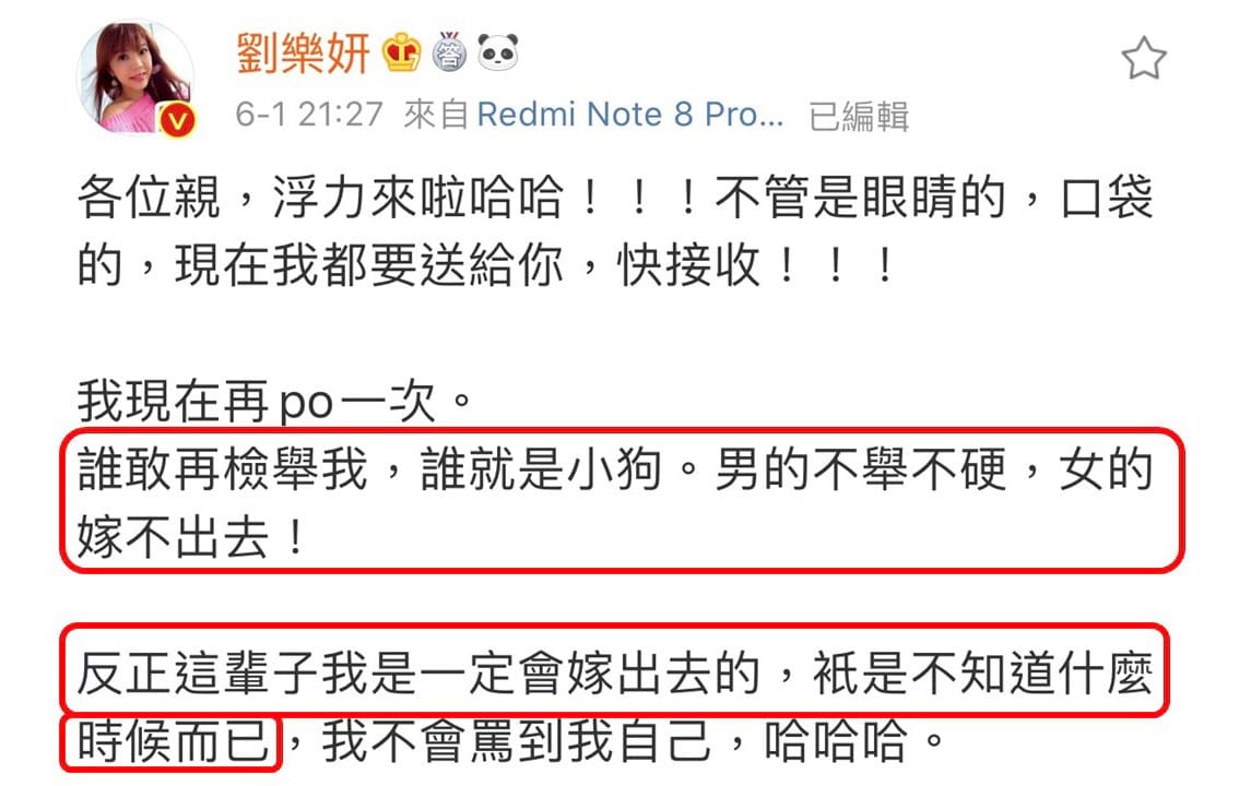 後面再度發文怒嗆，如果再檢舉她的人，下場都會很淒慘。 圖：擷取微博