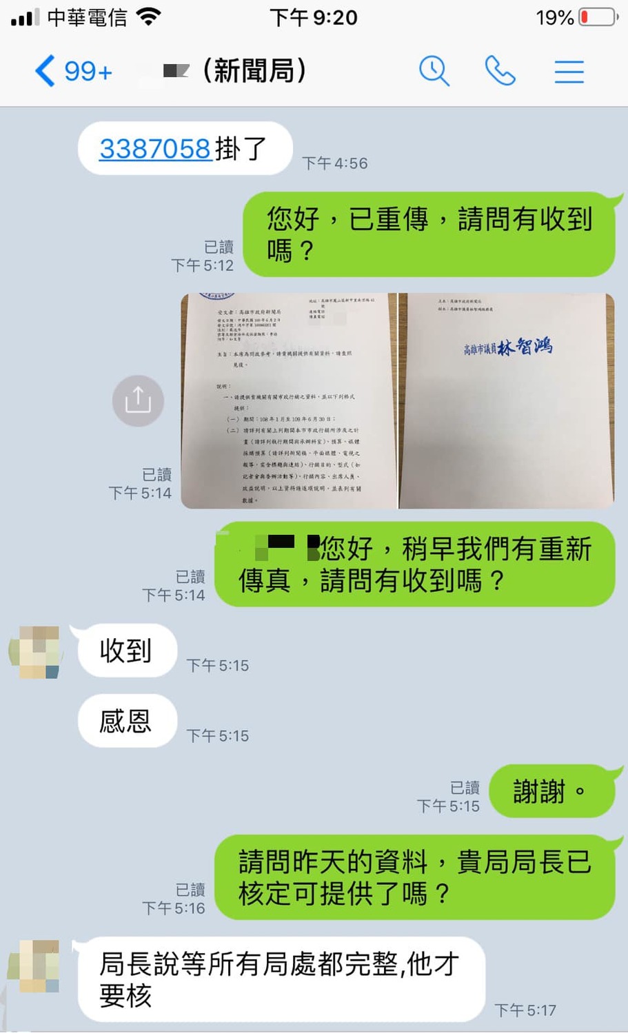 林智鴻向各局處索取媒體刊登、經費資料，要等新聞局長核定。 圖：翻攝自林智鴻臉書