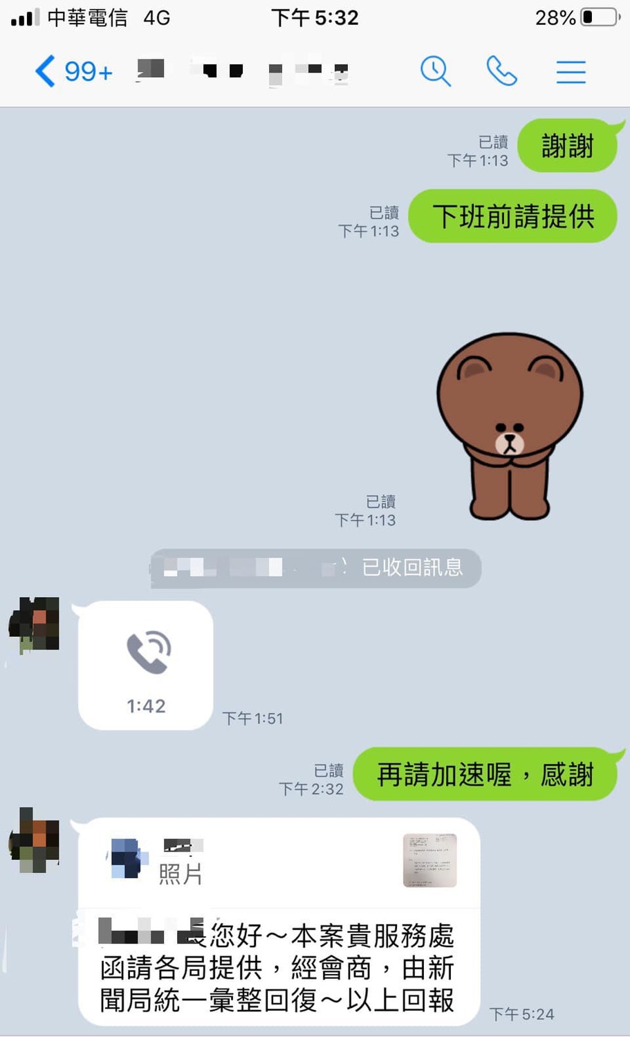 林智鴻指出，向各局處索取媒體刊登主題、經費等相關資料，要新聞局同意。 圖：翻攝自林智鴻臉書