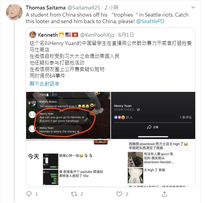 中國網友Yuan Hongrui在推特高調秀搶來的名牌包，被揪出更多惡行，已經引起公憤。 圖：翻攝自Thomas Saitama推特