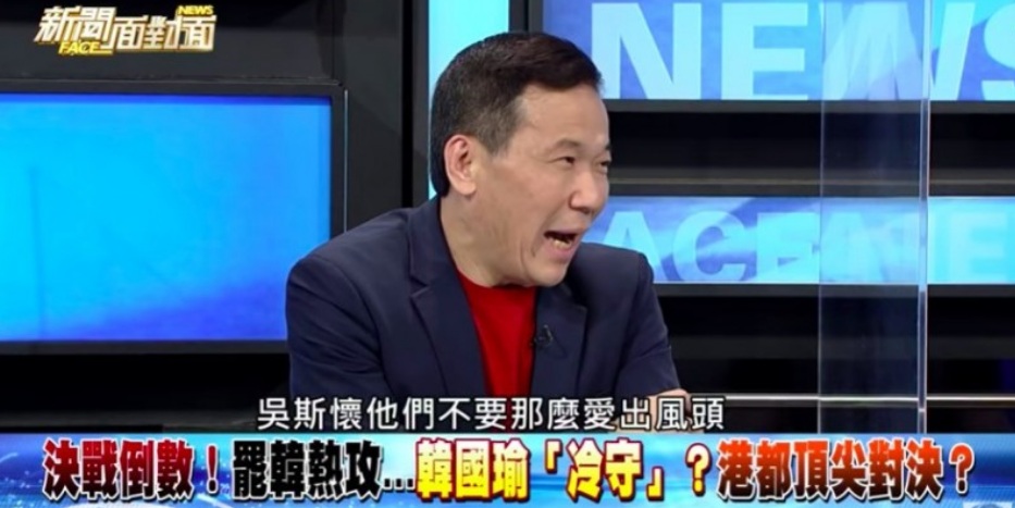 鍾小平怒轟吳斯懷 圖:擷取自youtube