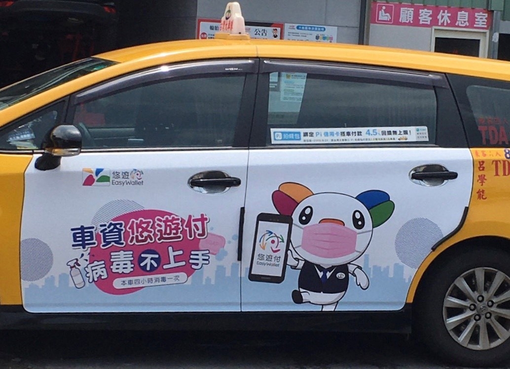 民眾即（3）日起搭乘計程車可使用悠遊付進行付款。 圖：悠遊卡公司／提供