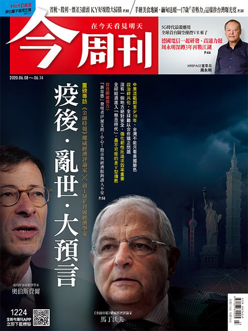 今周刊最新一期刊出。 圖：今周刊/提供