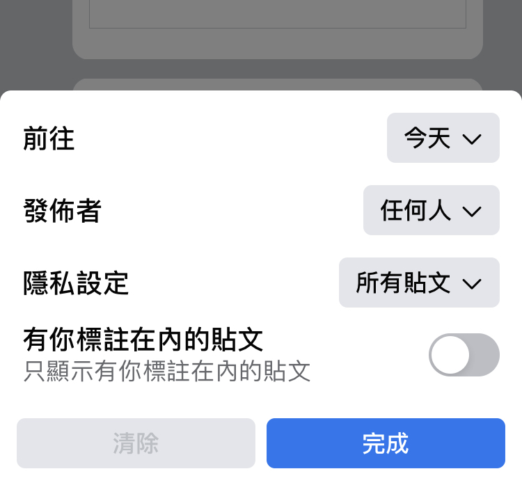 「動態管理」貼文篩選功能。 圖：手機截圖