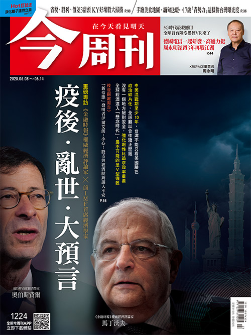 今周刊最新一期刊出。 圖：今周刊/提供