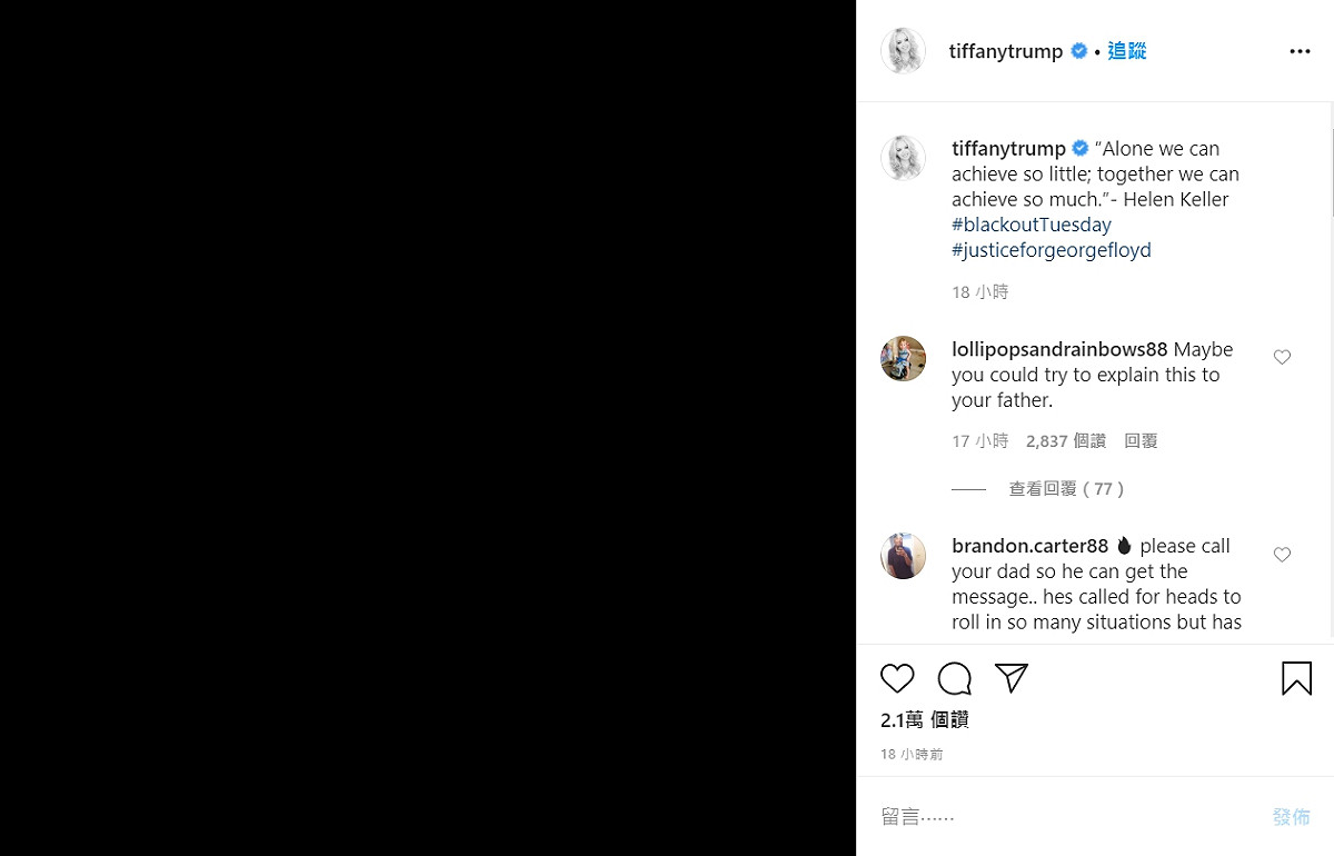 川普二女兒蒂芬妮（左）發文響應暗黑星期二（Blackout Tuesday）。 圖：取自Instagram @tiffanytrump