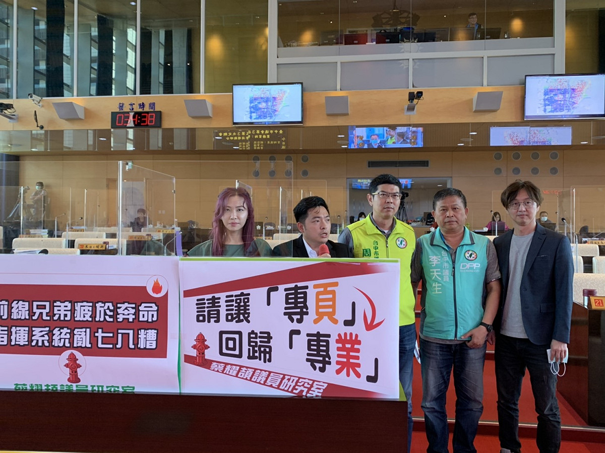 民進黨台中市議員要求消防局讓專「頁」回歸專「業」。 民進黨團/提供