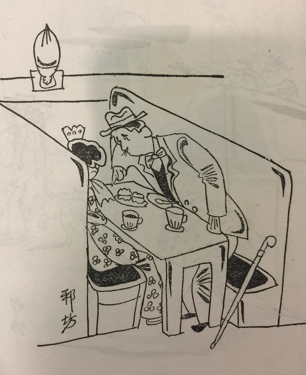 漫畫《約會的日子》 翻攝自日本維基百科