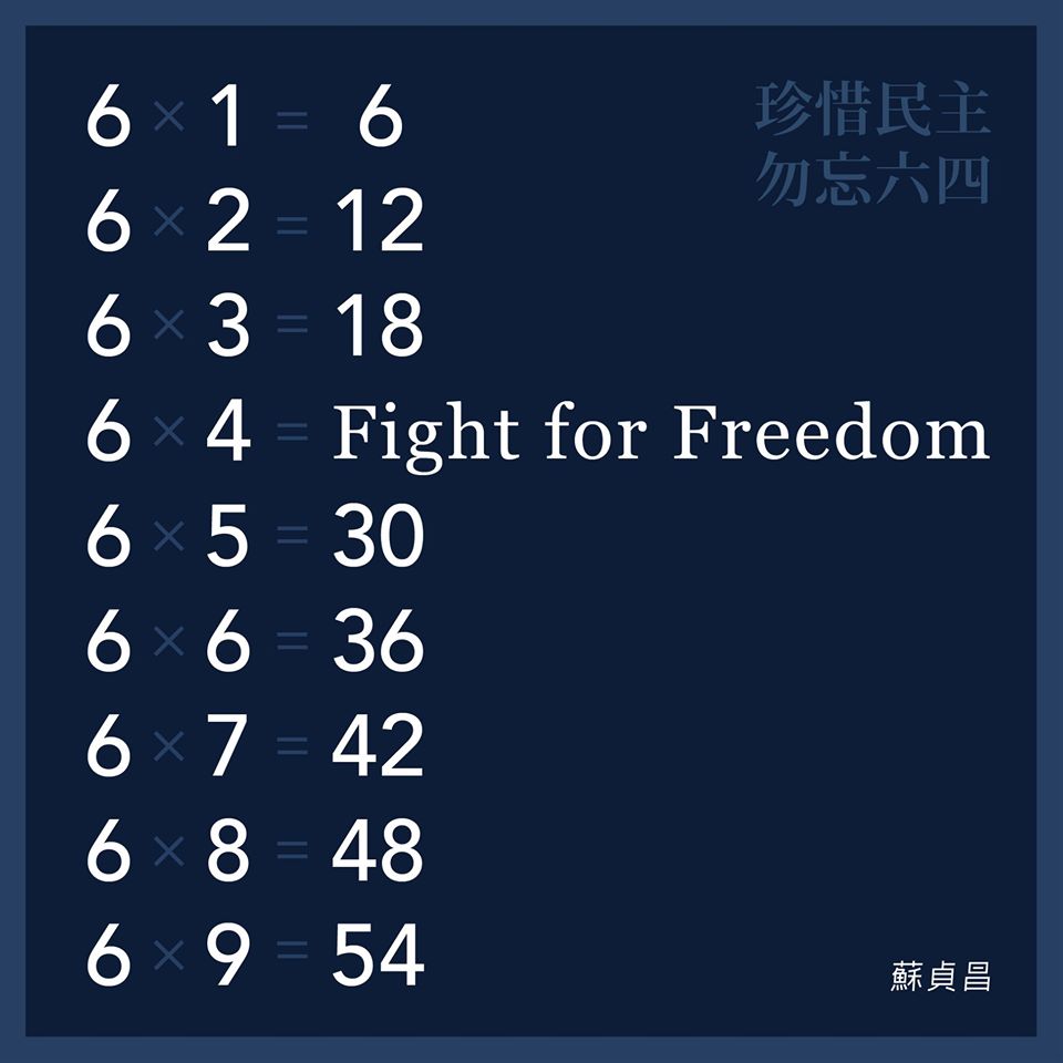 行政院長蘇貞昌今（4）天上午在臉書發文，籲大家大家珍惜民主，勿忘六四。 圖：擷自蘇貞昌臉書