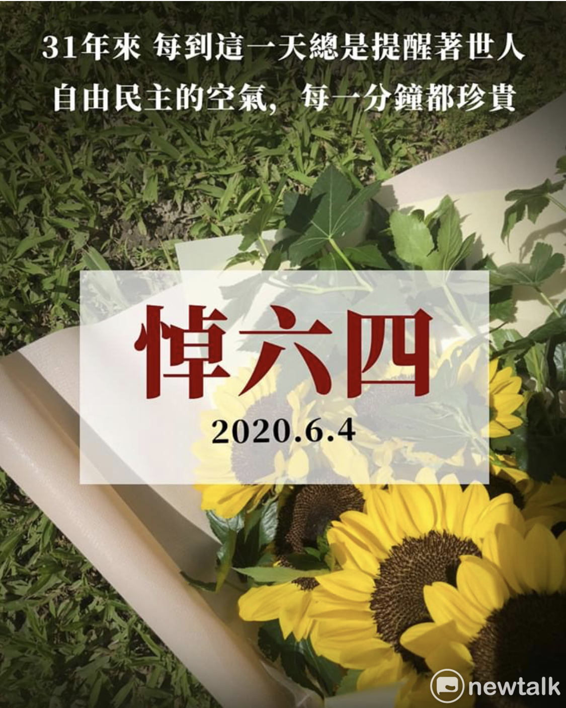 台北市長柯文哲在臉書發文悼念六四。 圖：翻攝臉書