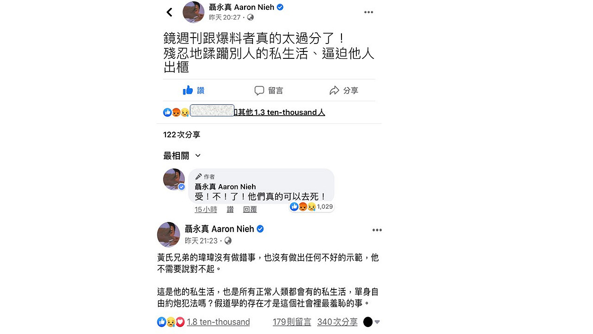 知名設計師聶永真發文怒轟，假道學才是社會最可恥的事情。 圖：擷取聶永真臉書粉絲專頁