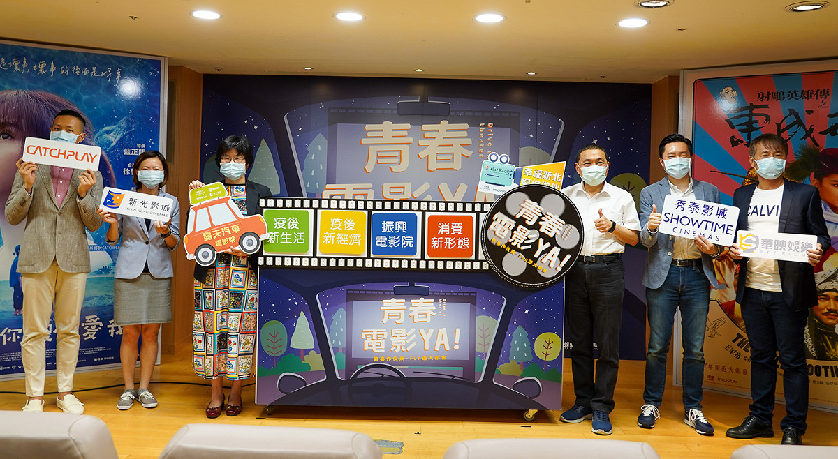 新北市與電影業者合辦露天汽車電影院，聯手打造新型態消費模式 ( 左2起：新光影城副總經理林珮瑜、經發局長何怡明、新北市長侯友宜、秀泰影城總經理廖偉銘)。 圖：新北市經發局提供
